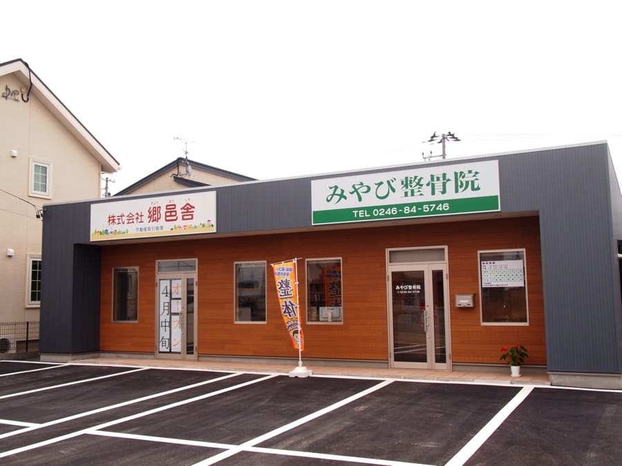 店舗正面