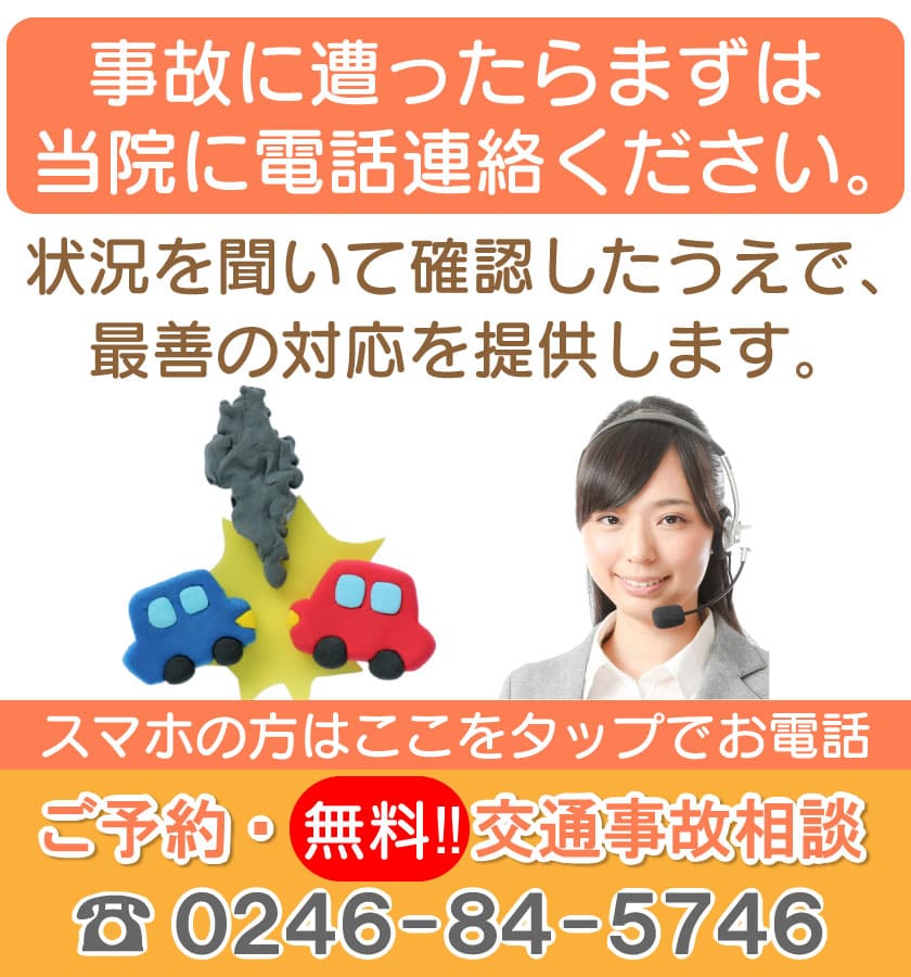 まずはお電話を!